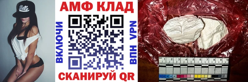 АМФ 98% МЕГА рабочий сайт Барыш