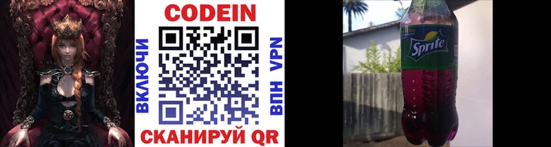 маркетплейс наркотические препараты  купить наркотики сайты  Барыш  Codein напиток Lean (лин) 