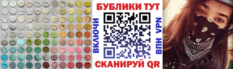 ЭКСТАЗИ 250 мг  Барыш 