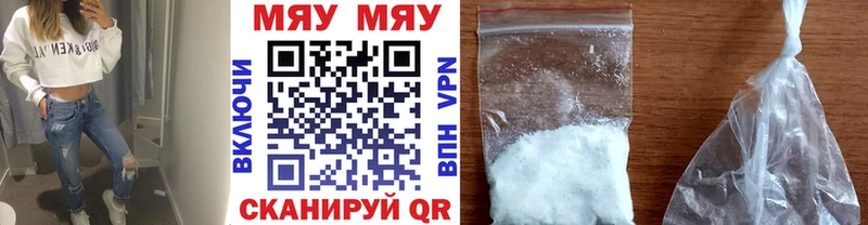 Меф кристаллы  Барыш 